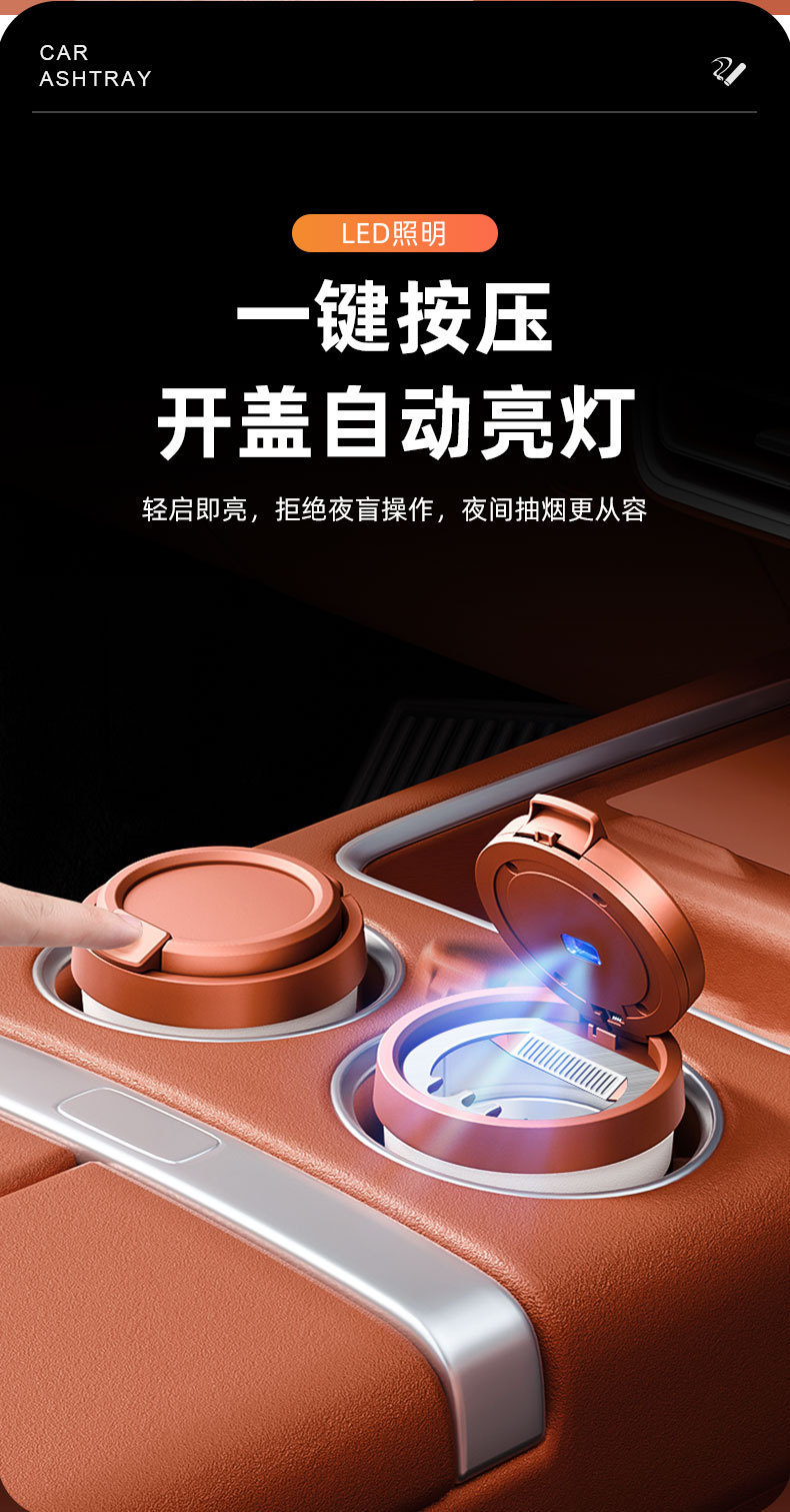 Universal car ashtray, creative coffee cup, light luxury design, with light, automatic smoke extinguishing, high-end, elegant, and anti-ash flying