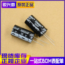 6800UF 35V 18*35MM 误差±20% 国产直插电解电容 18X35MM 50个装