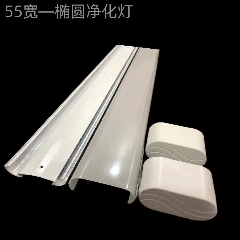 55 широкая овальная лампа очистки (комплект)