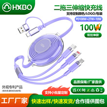 新款100w超级快充二拖三伸缩数据线展会礼品五合一伸缩数据线批发