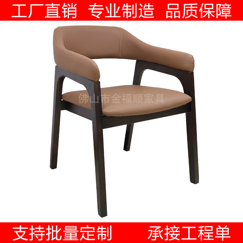 Nursing Home Ash Wood Dining Chair Solid Wood Armrest Hotel Room Book Chair Reception Negotiation Chair Office B&B Leisure Chair