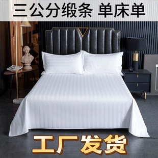 Hotel-Specific Single Bed Sheet, Hotel Bed Four-Piece Set, Pure White Satin Quilt Cover, Quilt Cover, Bed Sheet, B&B