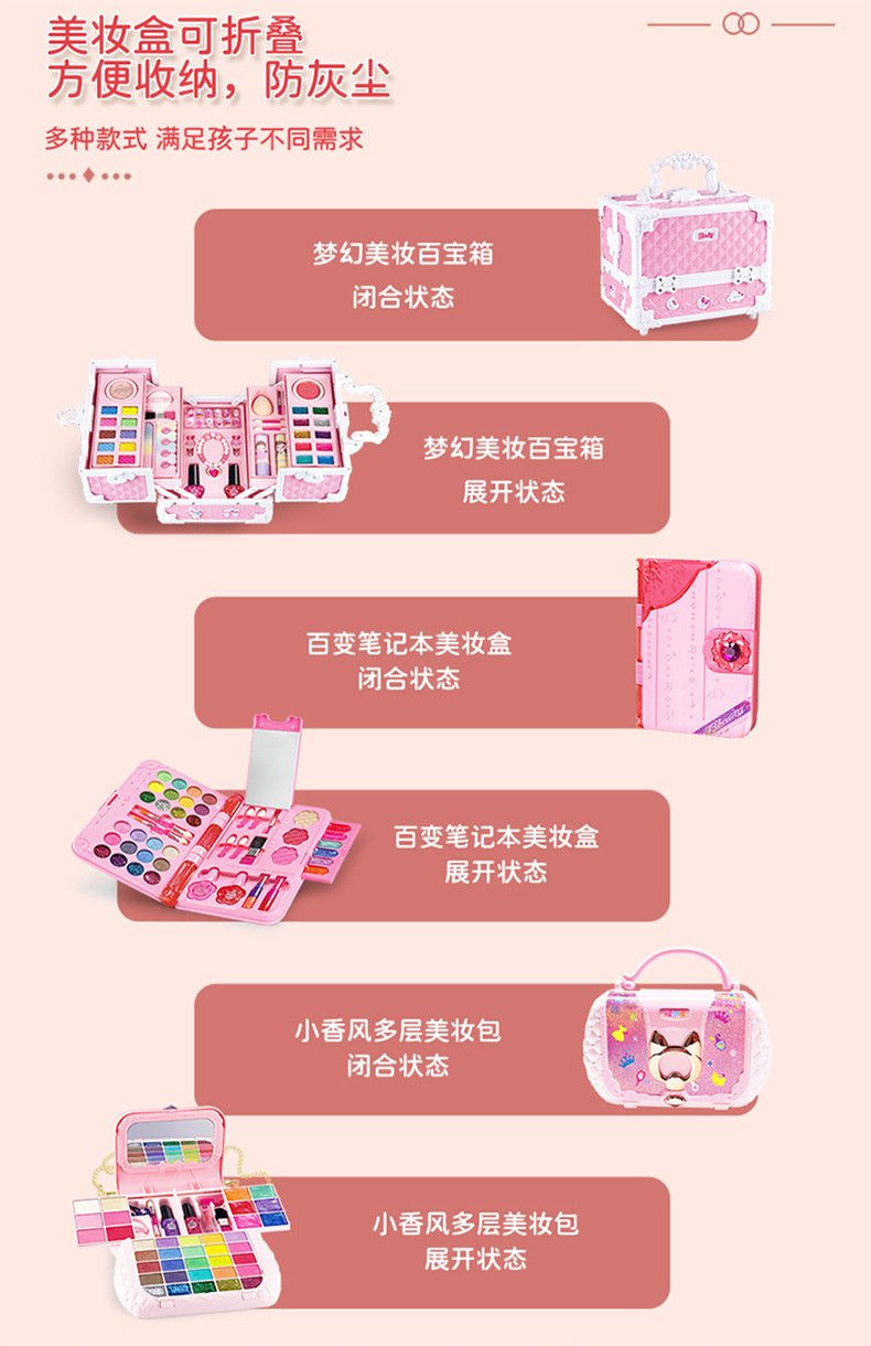 儿童化妆品彩妆玩具套装手提盒仿真指甲油过家家女孩生日礼物批发详情7