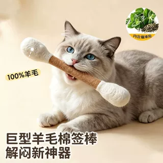 猫咪玩具新款长棒棉签逗猫棒耐磨耐抓自嗨解闷玩具猫薄荷宠物玩具