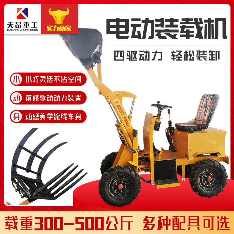 small-scale Electric The four round Loaders Four wheel drive diesel oil Forklift Agriculture construction site Electric Forklift Manufactor