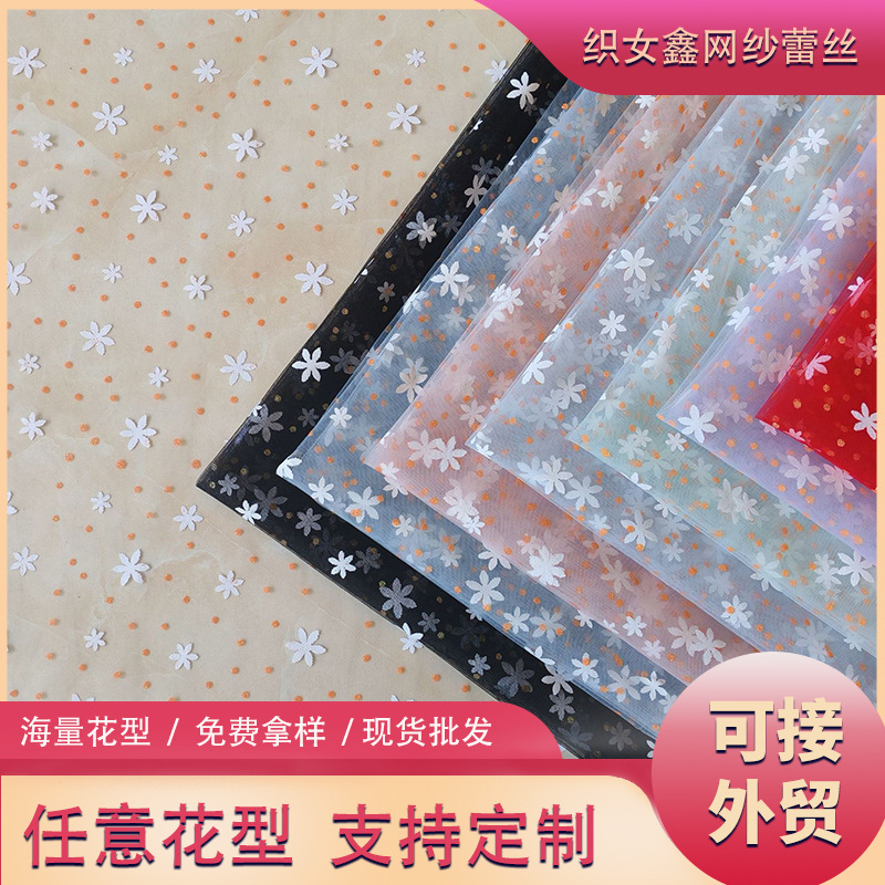 胶印软网纱面料 八角花胶印 DIY童装连衣裙头饰 古装服装拍摄布料