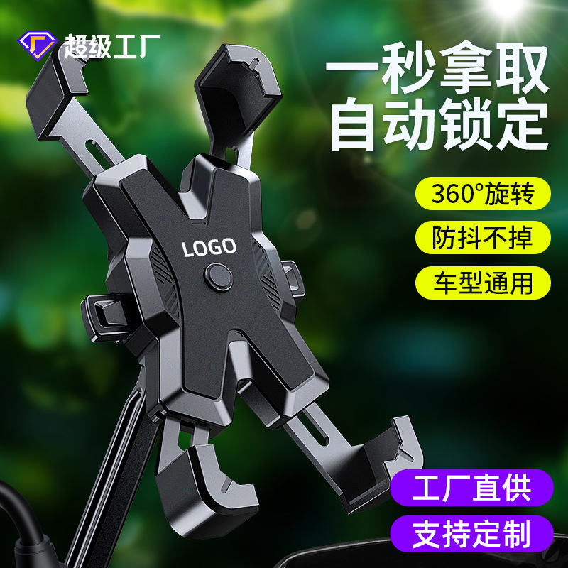 Four-Claw Mobile Phone Holder Suitable for Delivery Riders, Electric Vehicles, Motorcycles, Bicycles, Outdoor Navigation Mobile Phone Holder