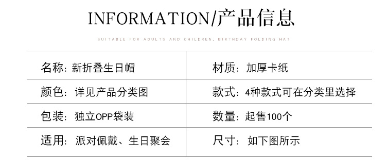 新折叠生日帽详情页-爱吃的杏子、芮悦、乐甜_02.jpg