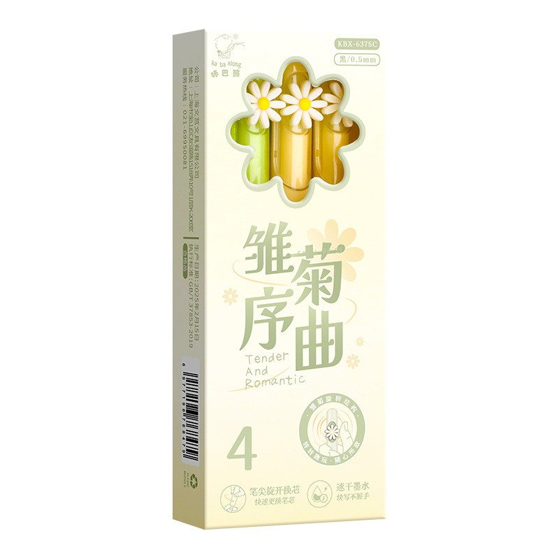 カバ熊は芯の中性ペンSTの筆頭を回して筆を捻って学生が必要な水筆を解凍します。