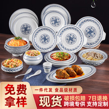 创意仿瓷青花圆形小炒菜盘江湖菜汤钵快餐商用盘中餐耐摔密胺餐具
