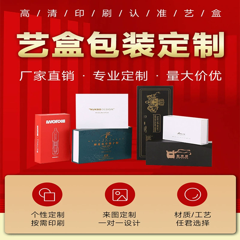 Индивидуальные упаковочные коробки с печатью логотипа, подарочные коробки на заказ, коробки в форме книги, коробки-раскладушки, небольшая партия на заказ, экологичные