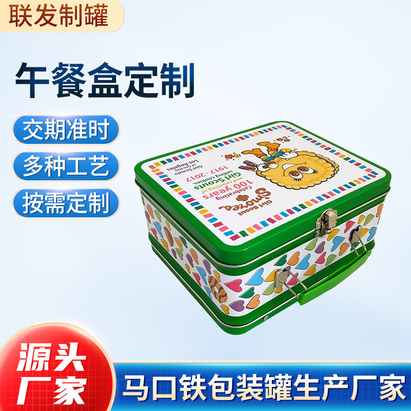 马口铁大午餐盒儿童方形午餐盒铁盒定  制带提手方盒马口铁盒子