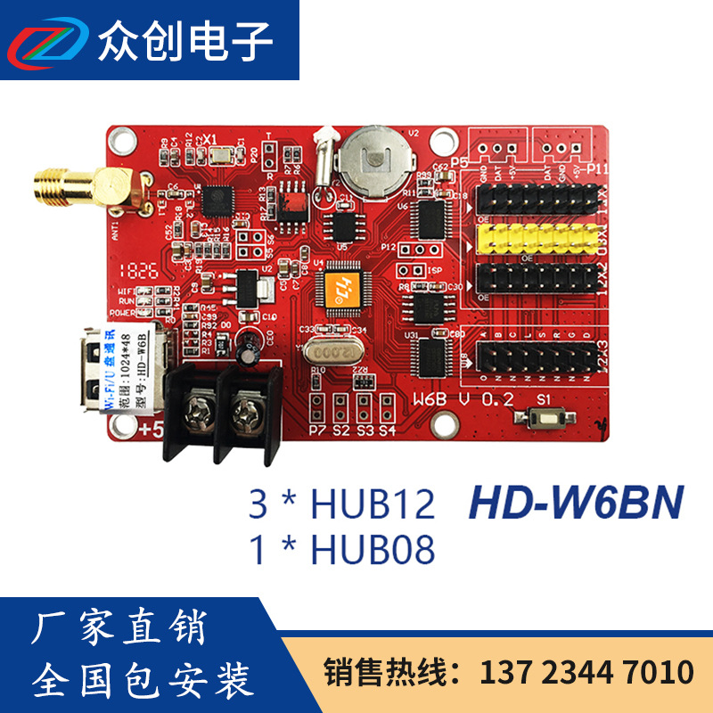 Pantalla LED Tarjeta de control LED Tarjeta DE CONTROL DE DISCO U Tarjeta de control a todo color HD-W6BW60W62W63W64W66