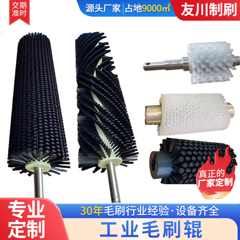 Industrial Brush Rollers, Hard and Soft Bristle Brushes for Polishing, Dust Removal, Cleaning, and Industrial Use Industrial Brush Rollers, Hard and Soft Bristle Brushes for Polishing, Dust Removal, Cleaning, and Industrial Use