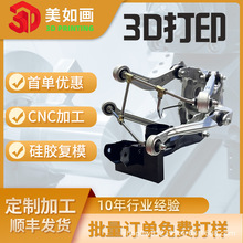 CNC手板加工塑胶金属树脂材质定制快速打样高精度成型来图定制