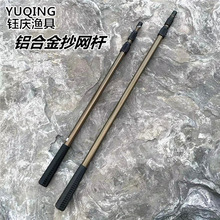 户外钓鱼加厚铝合金抄网杆圆形三角形加粗大物抄网竿渔具用品批发