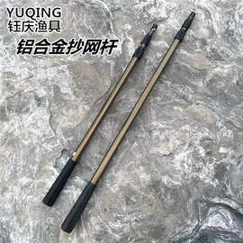 户外钓鱼加厚铝合金抄网杆圆形三角形加粗大物抄网竿渔具用品批发