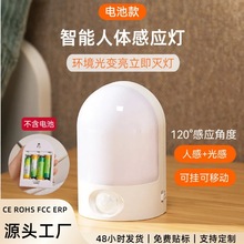 半圆形感应灯小夜灯人体感应光控起夜床头过道电池款卧室睡眠灯