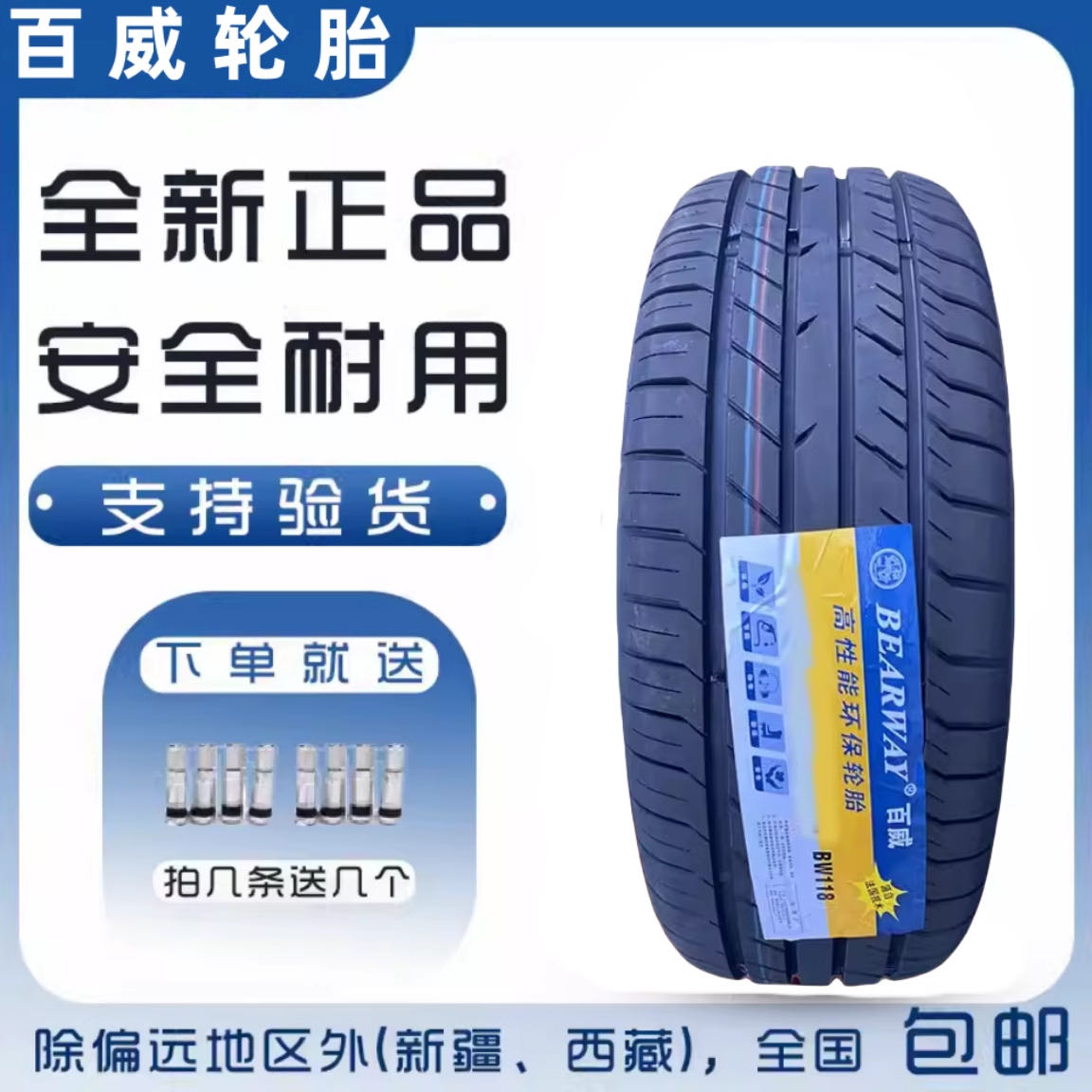 21inch 22inch Bearway Budweiser Tires 255 265 275 285 295/35 40 45 50R21R22