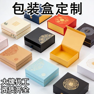 化妆品包装盒定制天地盖一片式折叠纸盒定做茶叶保健品翻盖礼盒子