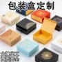 一片式定做定制折叠纸盒