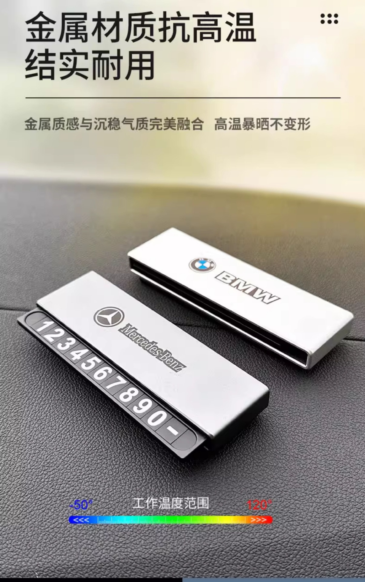 Suitable for retractable hidden car temporary parking sign, number plate, car mobile phone number holder