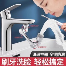 机械臂万向水龙头延伸器可旋转水嘴洗脸盆多功能通用接头防溅神器
