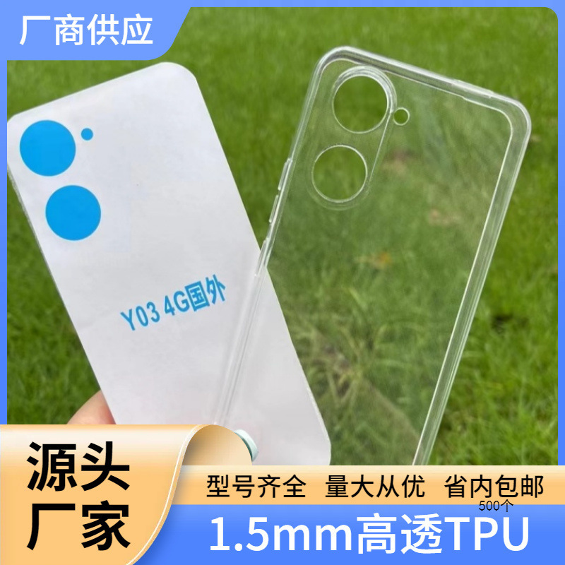 1.5mm高透TPU手机壳 适用于三星A920/S10/G973/A40 高透TPU手机壳