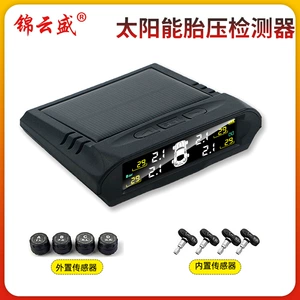 Daxili Xarici Simsiz Günəş Enerjili Avtomobil Təkər Təzyiq Monitoru TPMS