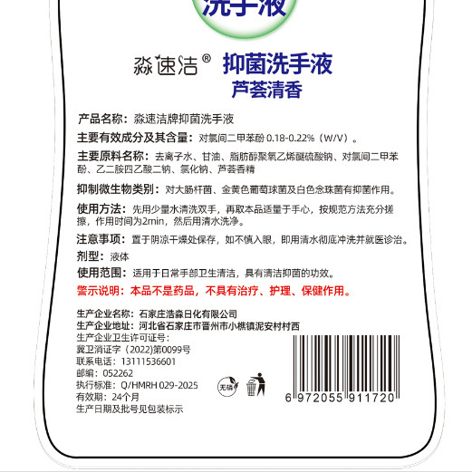 アロエベラ抗菌手指消毒剤 500 ミリリットル大容量家庭用子供と大人の手洗い手指消毒剤数量バッチメーカー|undefined