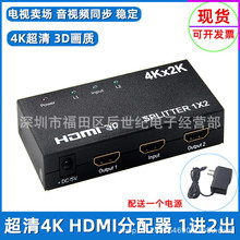 超清4K HDMI分配器1进2出一分二电视卖场监控投影视频分屏共享器