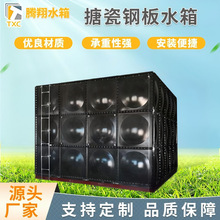 搪瓷钢板储水箱农业工业人防消防水池生活饮用搪瓷钢板水箱