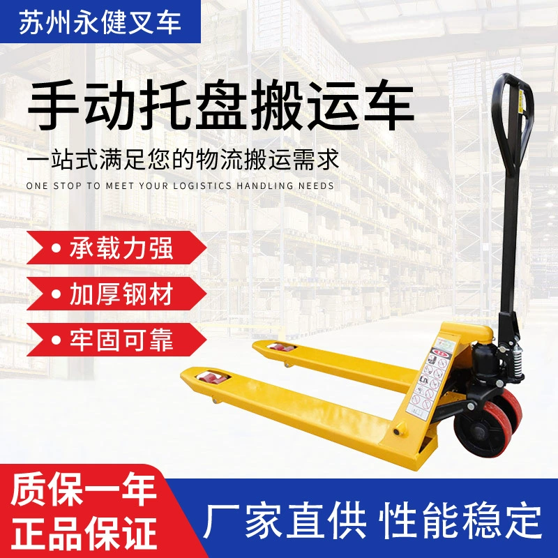 Nori ручной гидравлический вилочный погрузчик подъемный лоток Перевозчик DF2 T AC3T хранения ручной тяги швабры пол тележки Крупный рогатый скот