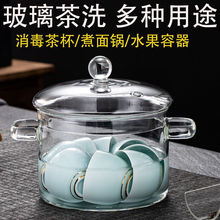 茶洗加厚耐高温玻璃茶杯消毒锅平底带盖大号可加热煮茶器套装