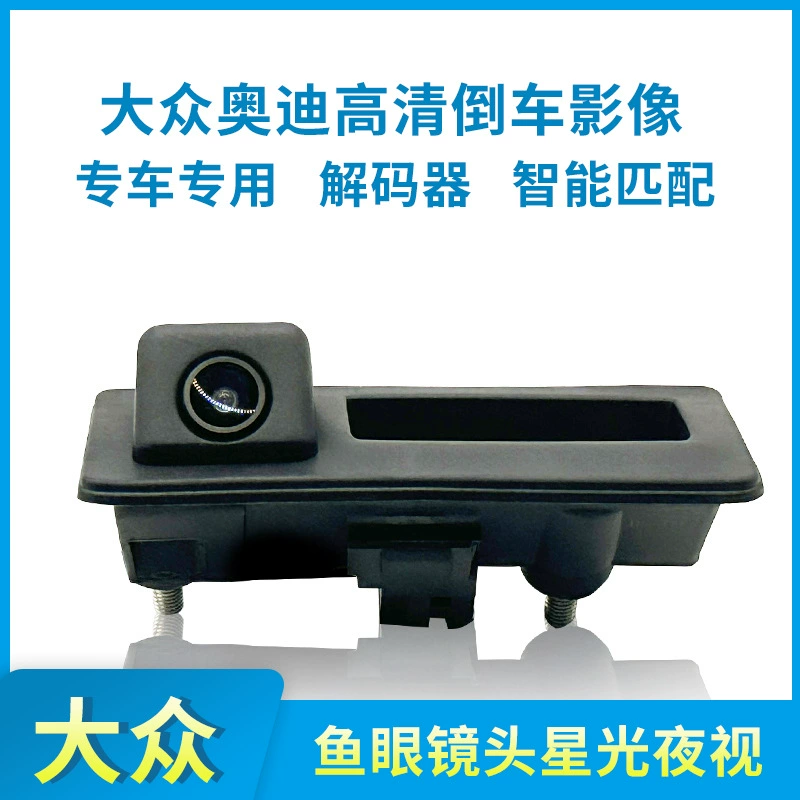 Фольксваген Audi HD-видео заднего вида автомобильная камера рыбий глаз звездный свет ночной широкоугольный