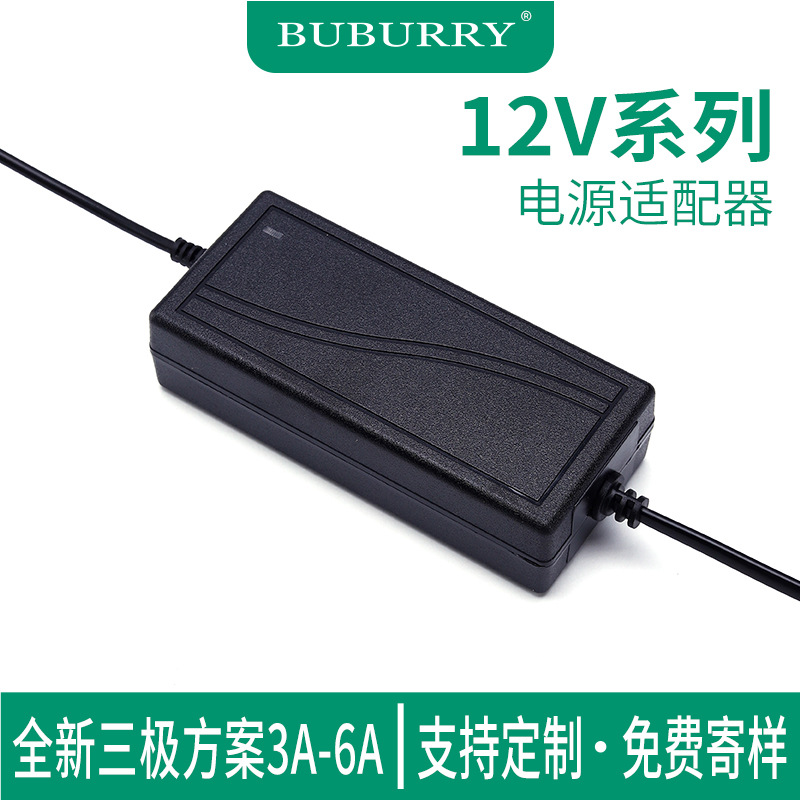 12V6A桌面式稳压电源适配器 监控摄像头显示屏按摩器直流开关电源