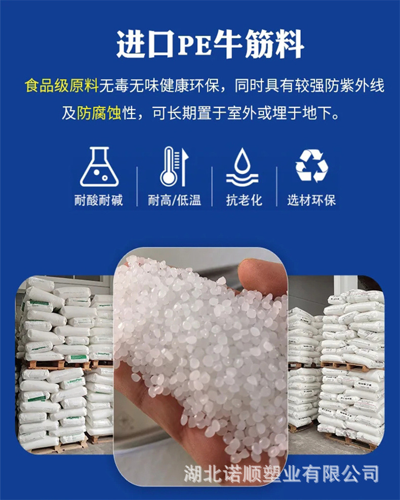 5诺顺进口材质1