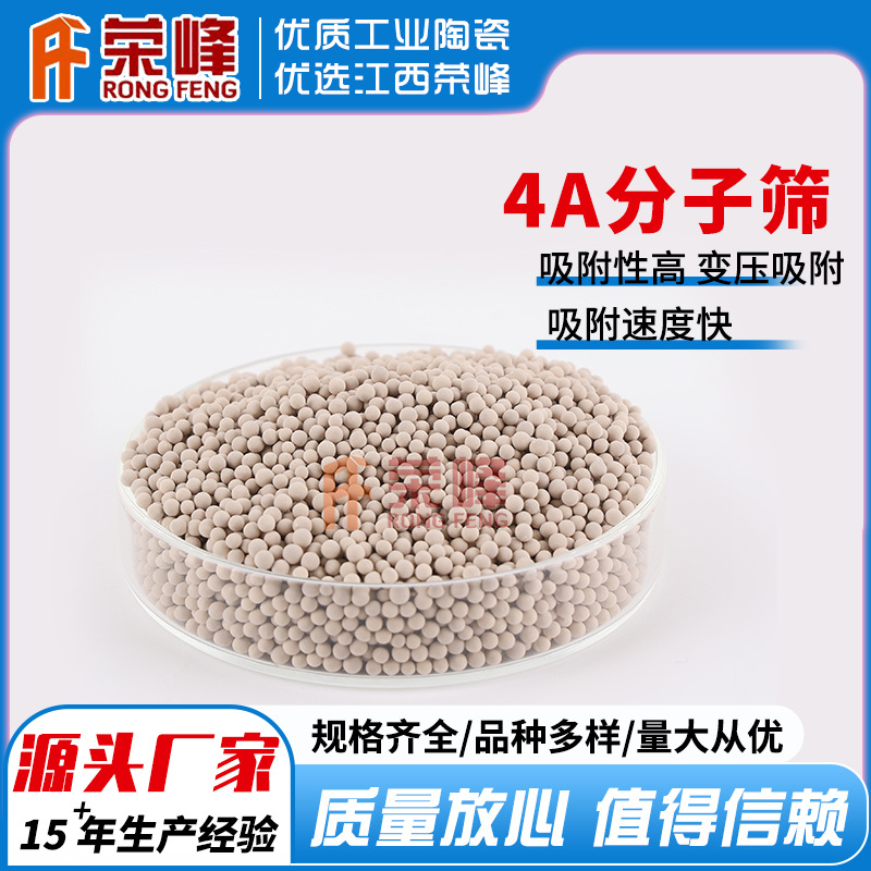 Rongfeng high quality 4A Zeolite Zeolite Zeolite 3A Zeolite Adsorbent Manufactor Supplying Discount