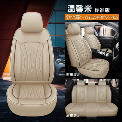 Seat Cushions, All-Season Wear-Resistant Water-Resistant | Universal seat cover - warm-rice-split-head-standard-version-note-the-model-year