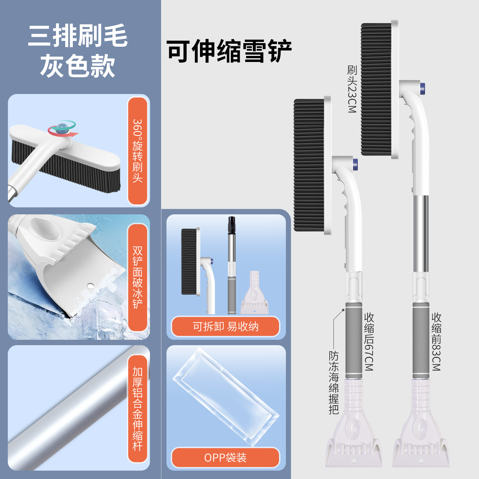 車用除雪シャベル、除雪ブラシ、車載用冬用霜取りブラシ、雪かき板、車窓ガラス用除雪ツール