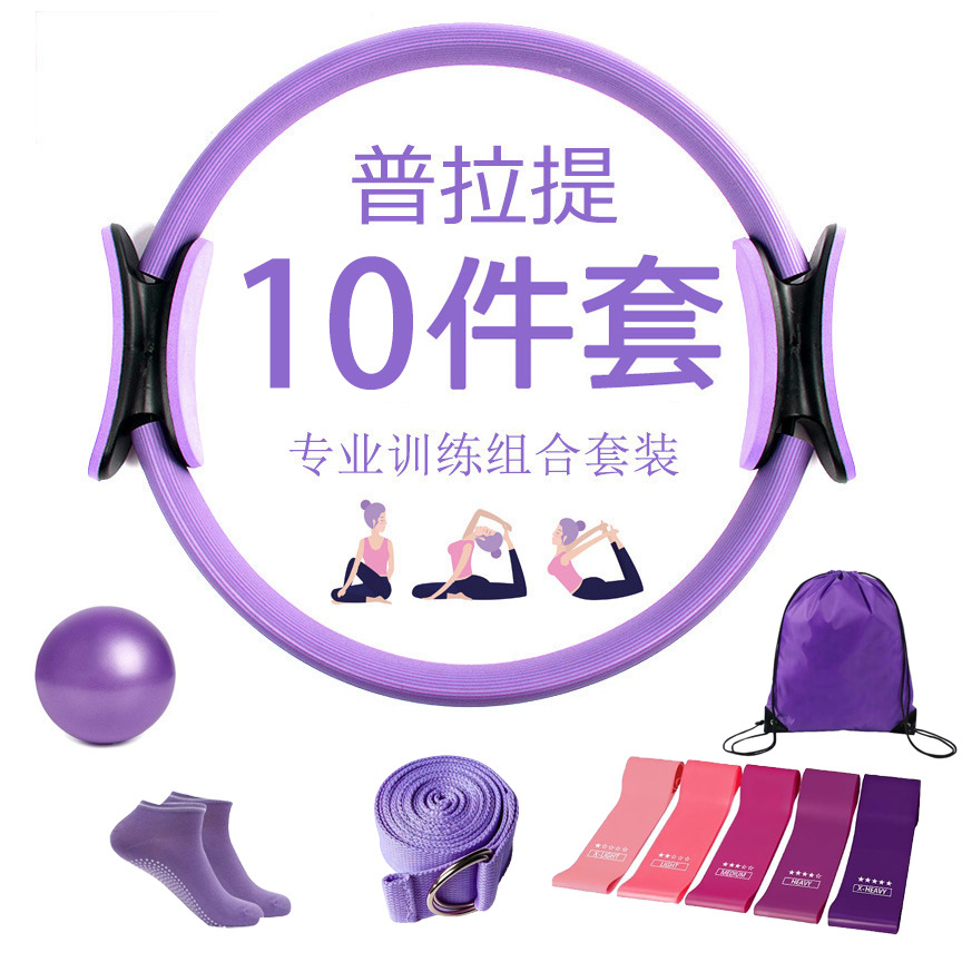 Fabricantes de conjuntos de pilates de forma transfronteriza hombro abierto espalda hermosa correa de resistencia de estiramiento bola de pilates artículos de fitness en el hogar