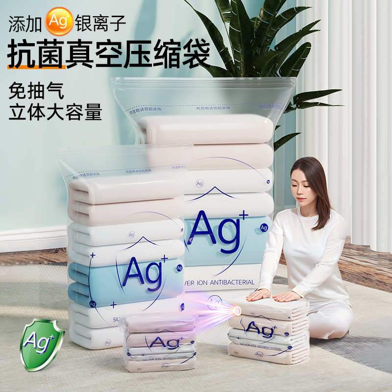 装被子免抽气抗菌立体真空压缩袋抽真空棉被收纳袋行李衣服真空袋产品实拍图