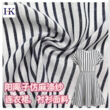 16S阳离子仿麻涤纱0.3cm*0.7cm竖条涤纶短纤女连衣裙衬衫平纹面料