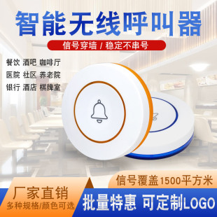 Catel Call Bell Extension Restaurant Tea House Bar Beauty Salon Service Bell Bank Hospital Digital