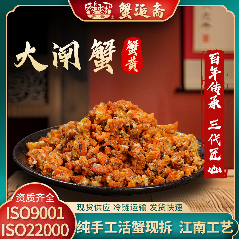 纯蟹黄500g新鲜现拆纯蟹黄蟹粉蟹膏秃黄油拌面条捞饭活蟹现拆