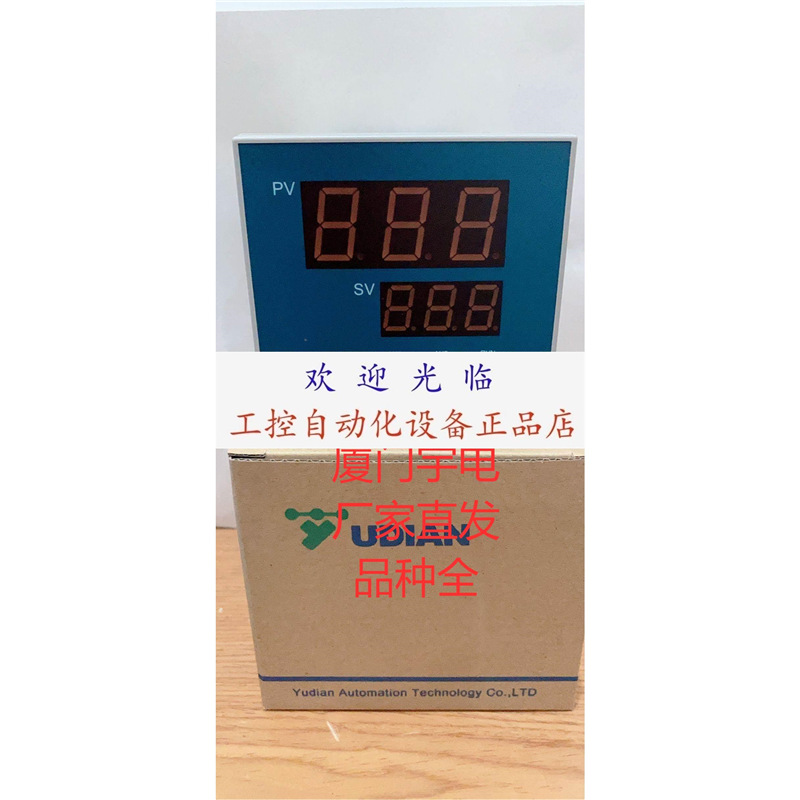 厦门宇电全系列温控表 AI-208 509 518 519 517 516 708 808 501