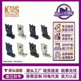 同步车缝纫机配件8B高头车高低拉股合包埋袋合缝双边大小单边压脚