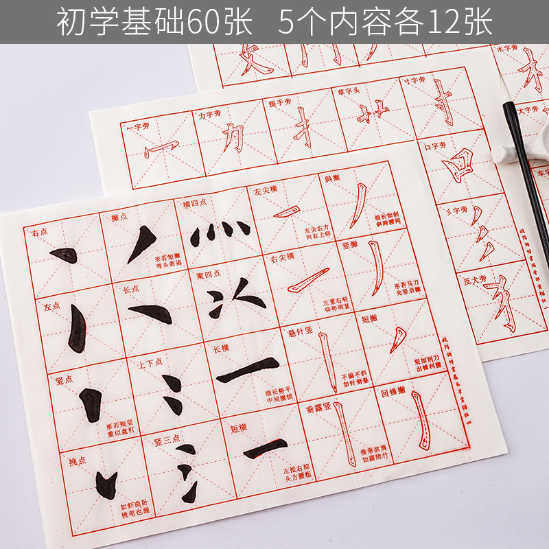 三年级楷书软笔练字帖欧阳初学者描红毛笔字帖小学生入门临摹套装