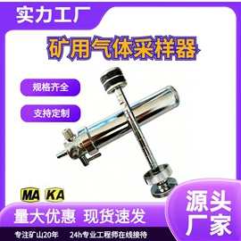 矿山施工设备;其他救生器材;气体检测仪