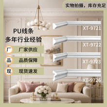 鑫煌家现代简约PU檐口线脚轻奢平面外墙装饰线条发泡陶瓷造型